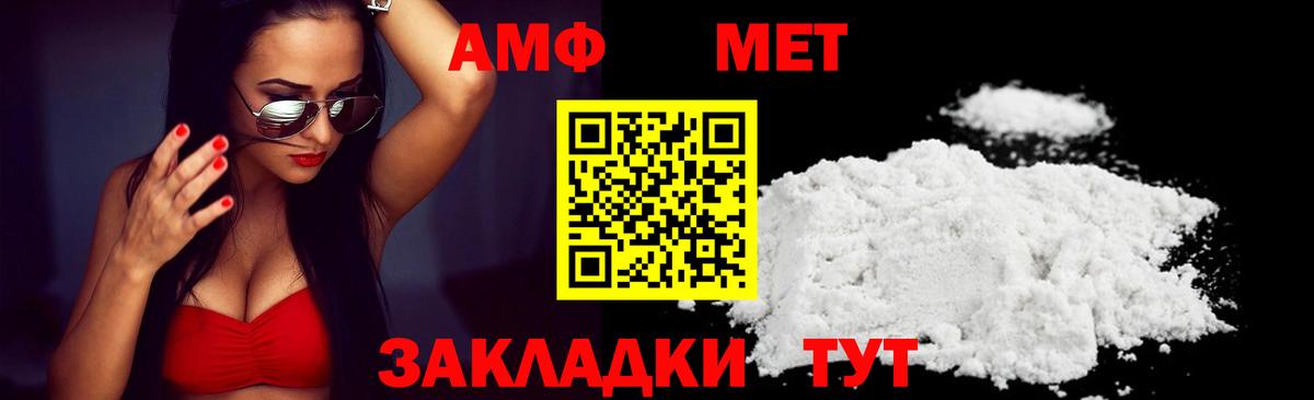 Мариинск  АМФЕТАМИН 97%  Вход с VPN 