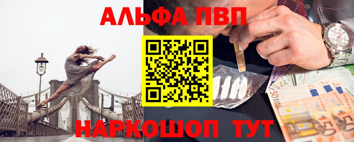 А ПВП Соль Мариинск