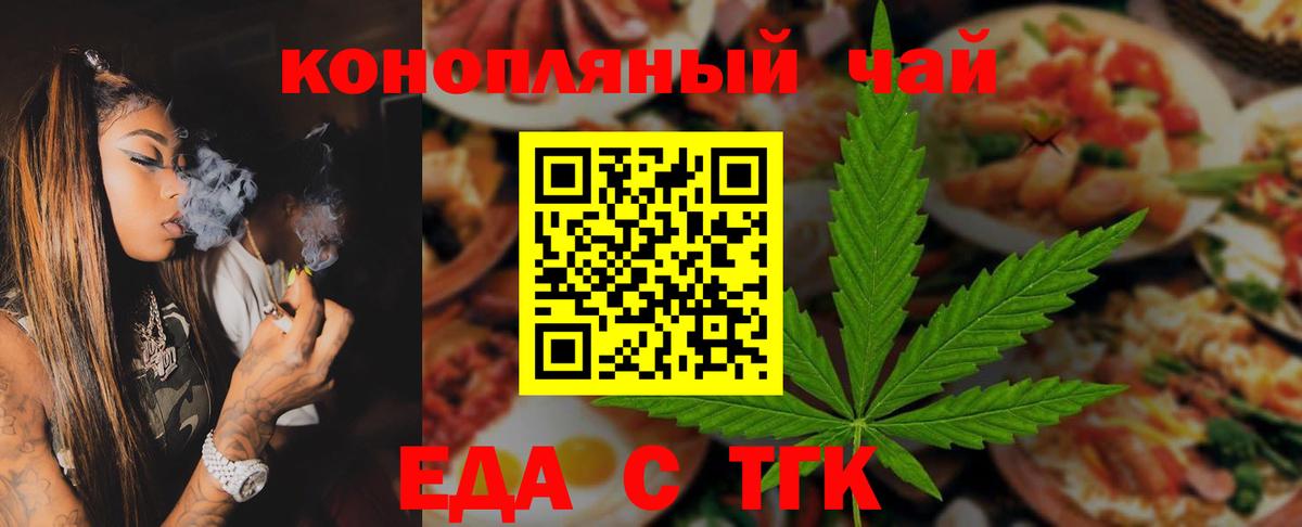 Печенье с ТГК конопля  Вход с VPN  Мариинск 
