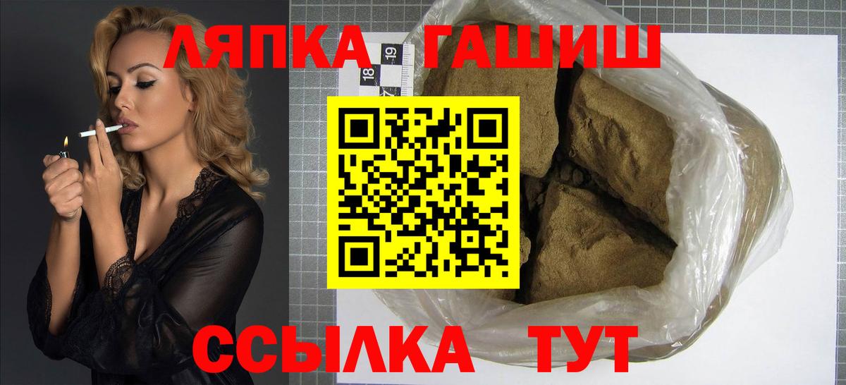 ГАШ Cannabis  Вход с VPN  Мариинск  ГАШ убойный 