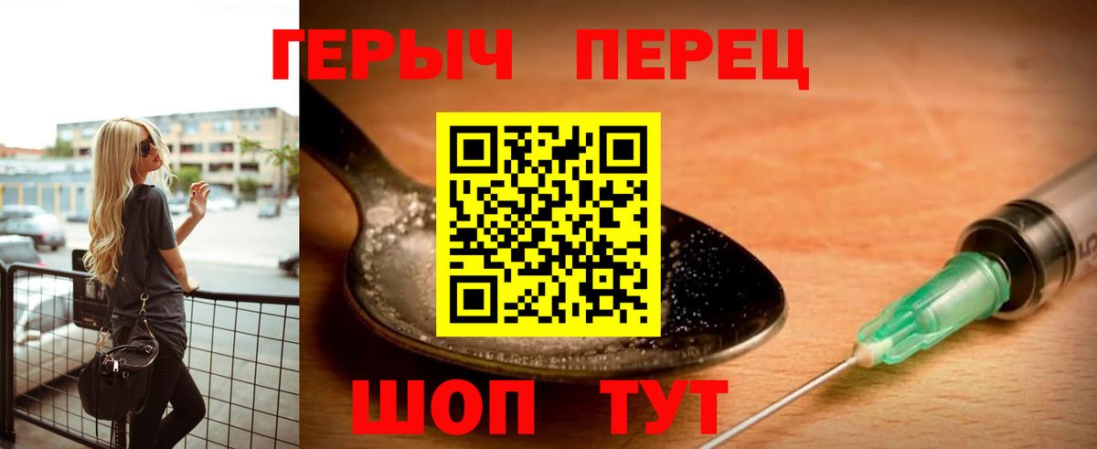 Мариинск  ГЕРОИН белый  Вход с VPN 