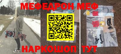 мефедрон VHQ Дубна