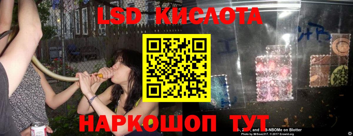Лсд 25 экстази кислота  LSD-25 экстази  Вход с VPN  Мариинск  ЛСД экстази ecstasy 