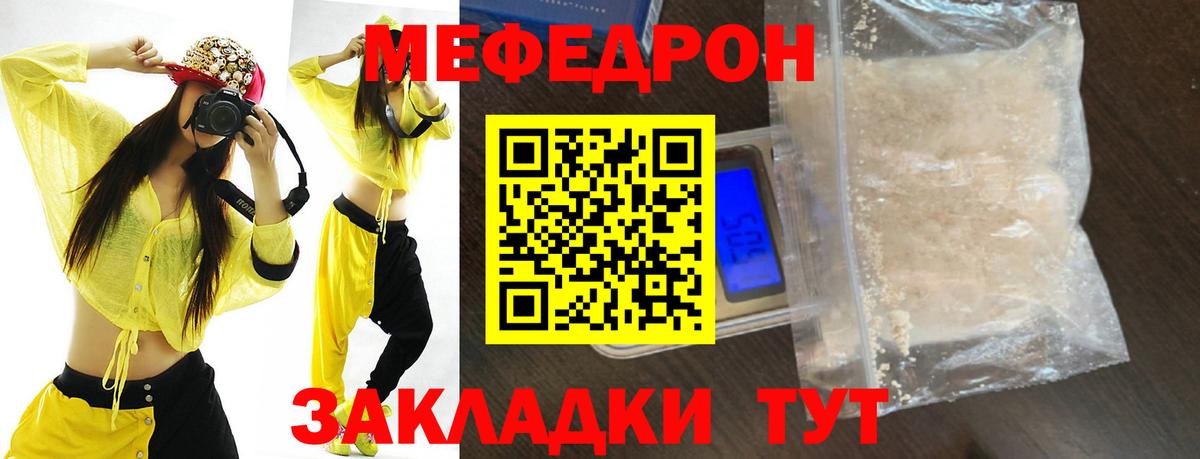 МЕФ Мариинск