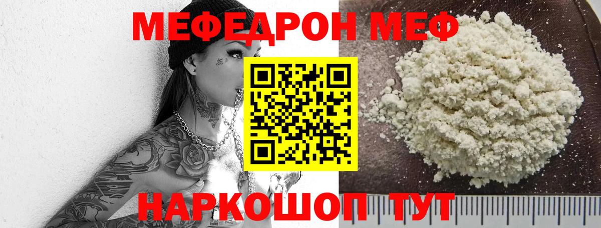 где найти наркотики  Меф  Меф  Вход с VPN  Мефедрон 4 MMC  Мариинск  Меф мука 