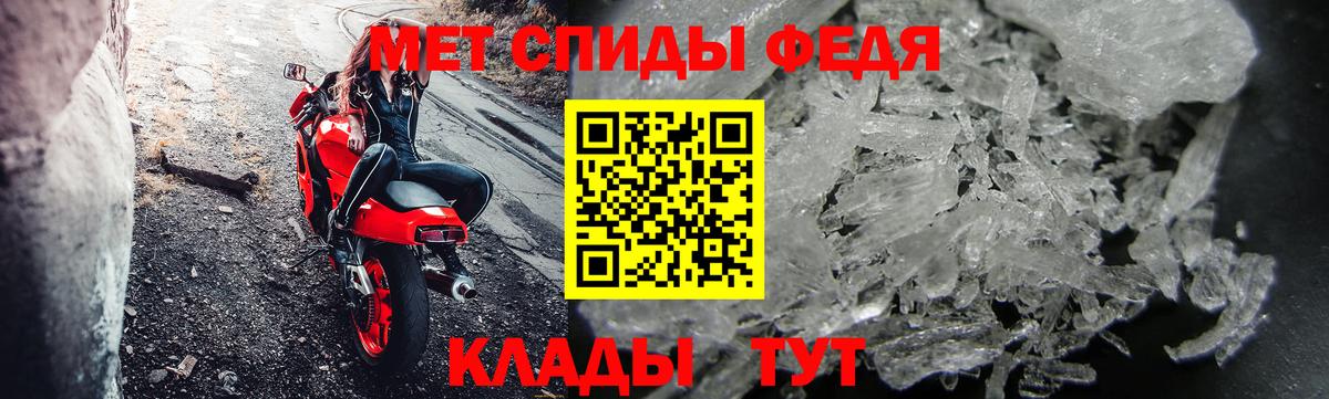 МЕТАМФЕТАМИН пудра Мариинск